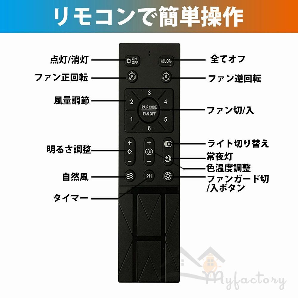 扇風機 天井照明
