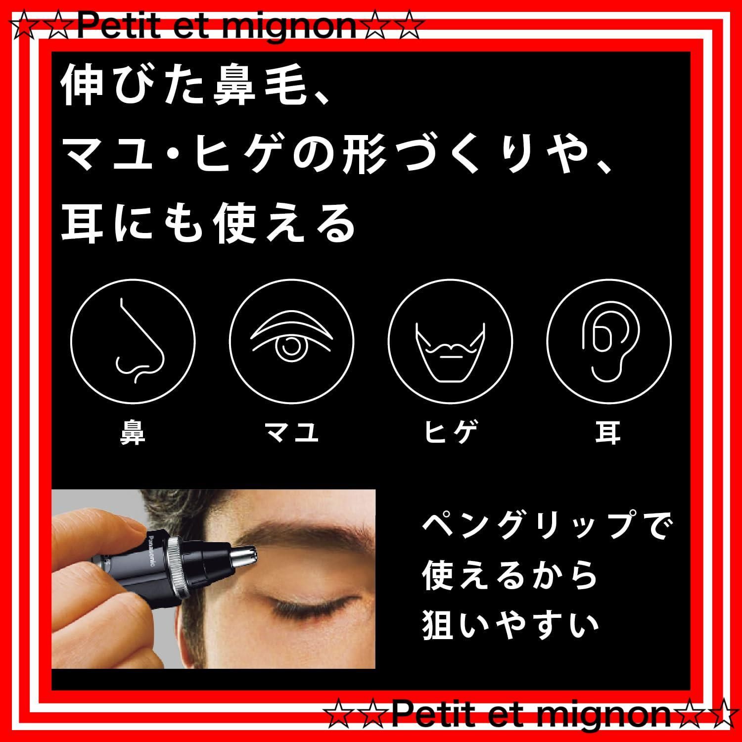 スピード発送】鼻毛カッター エチケットカッター メンズ 【2024