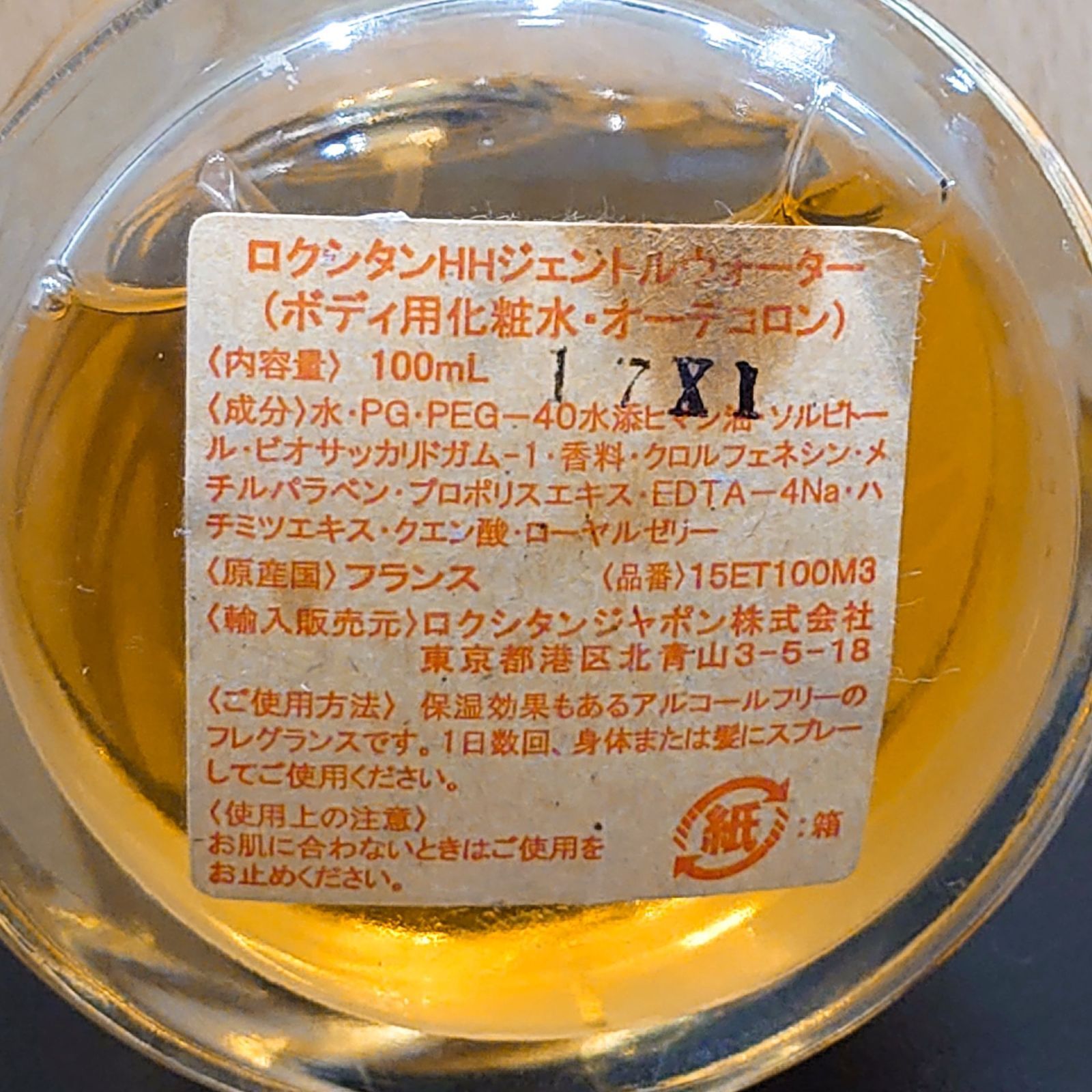 ロクシタン　ハニー　ジェントルウォーター100ml ロクシタン ハニーハーベスト ジェントルウォーター 100ml