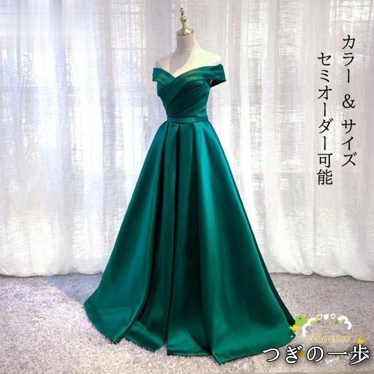 ドレス ロングドレス グリーン オフショルダー 緑 パーティードレス ウェディングドレス ウエディングドレス 結婚式 二次会 披露宴 花嫁 演奏会 発表会