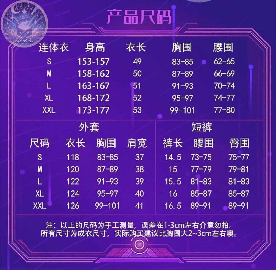 靴追加可 コスチューム