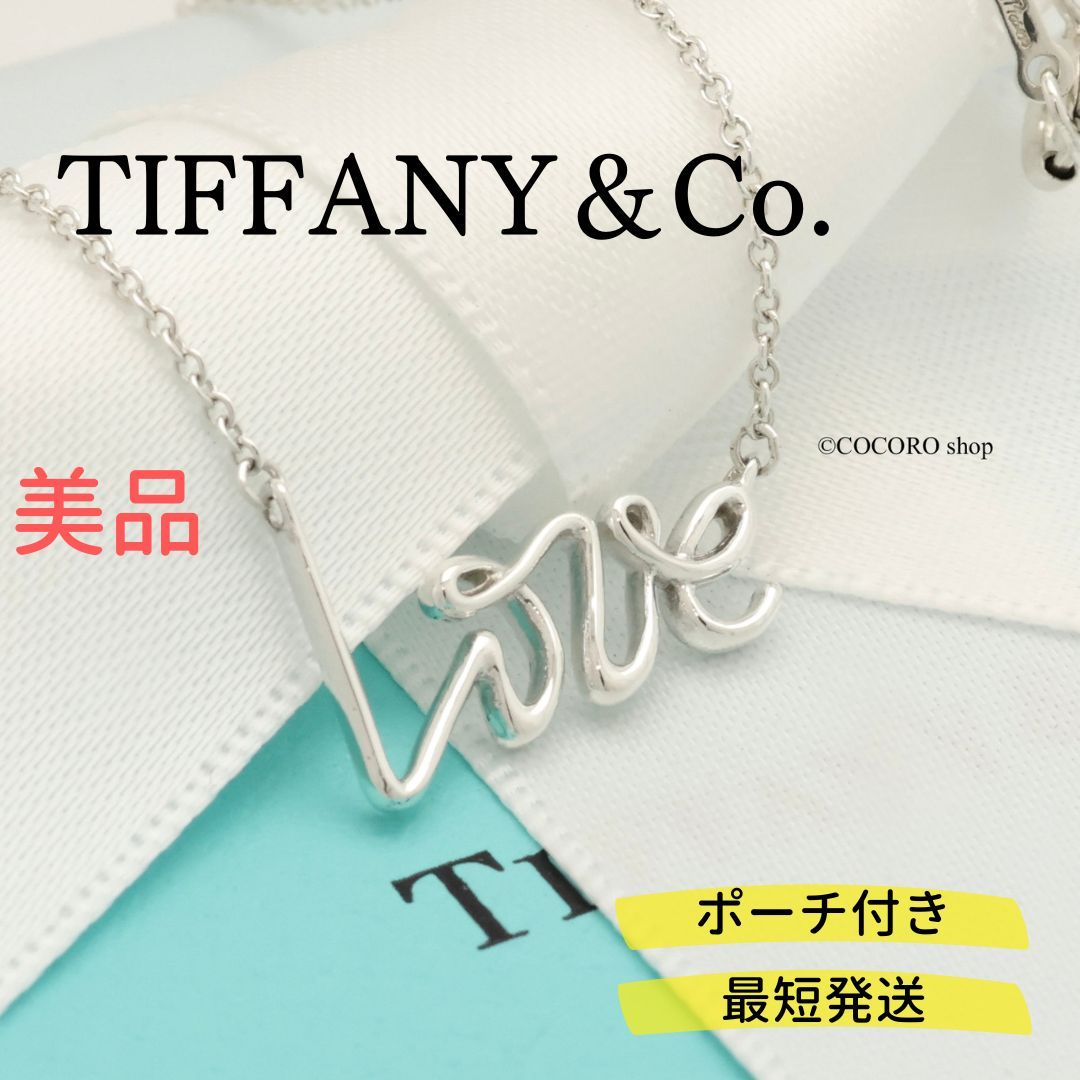 美品】ティファニー TIFFANY&Co. グラフィティ LOVE ラブ ライン パロマピカソ ネックレス AG925 - メルカリ