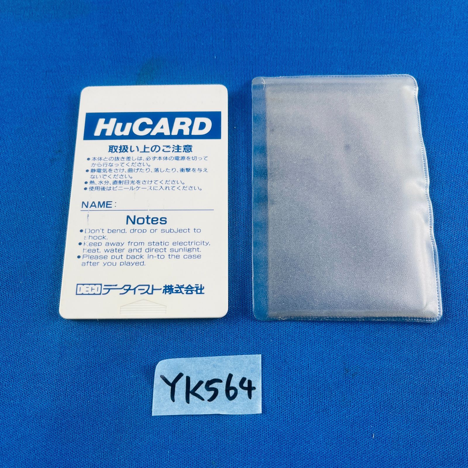 データイースト DECO