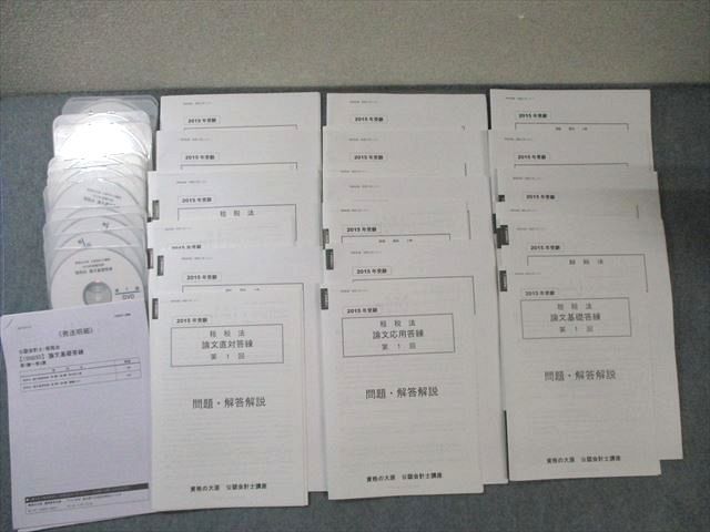 DVD 値下可 資格の大原 公認会計士講座 入門DVD 7枚セット