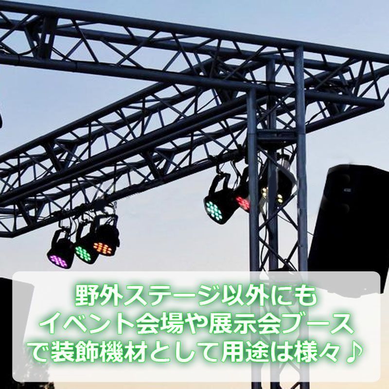 トラスセット ステージトラス 5×3×3m 軽量 アルミ 高3m|仮設 トラスセット ステージトラス 5×3×3m 軽量 アルミ 高3m|仮設