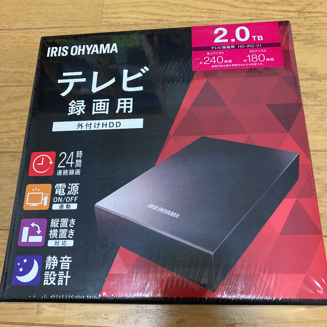 至高 アイリスオーヤマ テレビ録画用外付けHDD HD-IR2-V1 sushitai.com.mx