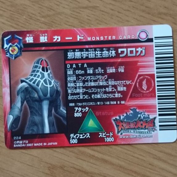 大怪獣バトル カード Amazon.co.jp: 大怪獣バトル カード UR N460 レイモン CXWZENWZ