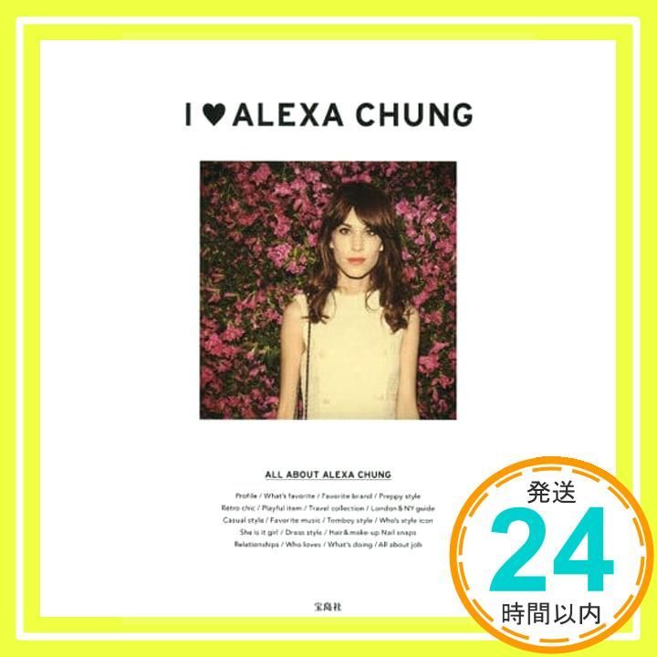 I?ALEXA CHUNG_02