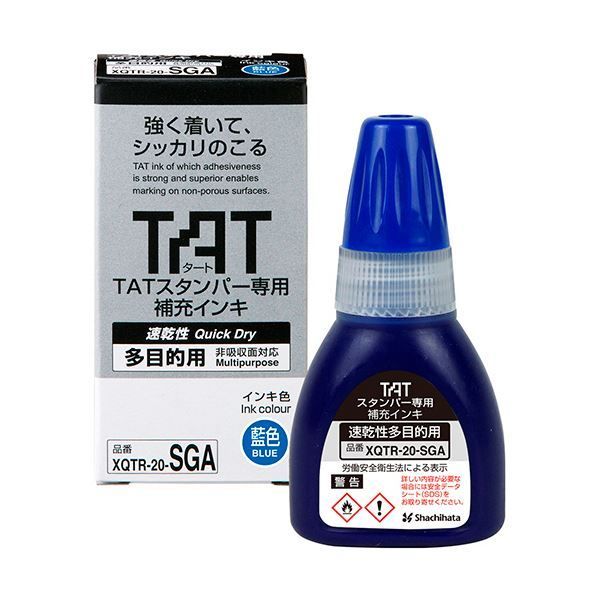 まとめ シヤチハタ タートスタンパー 補充インキ 速乾性多目的用 20ml 藍 XQTR-20-SGA-B 1個 ×5セット