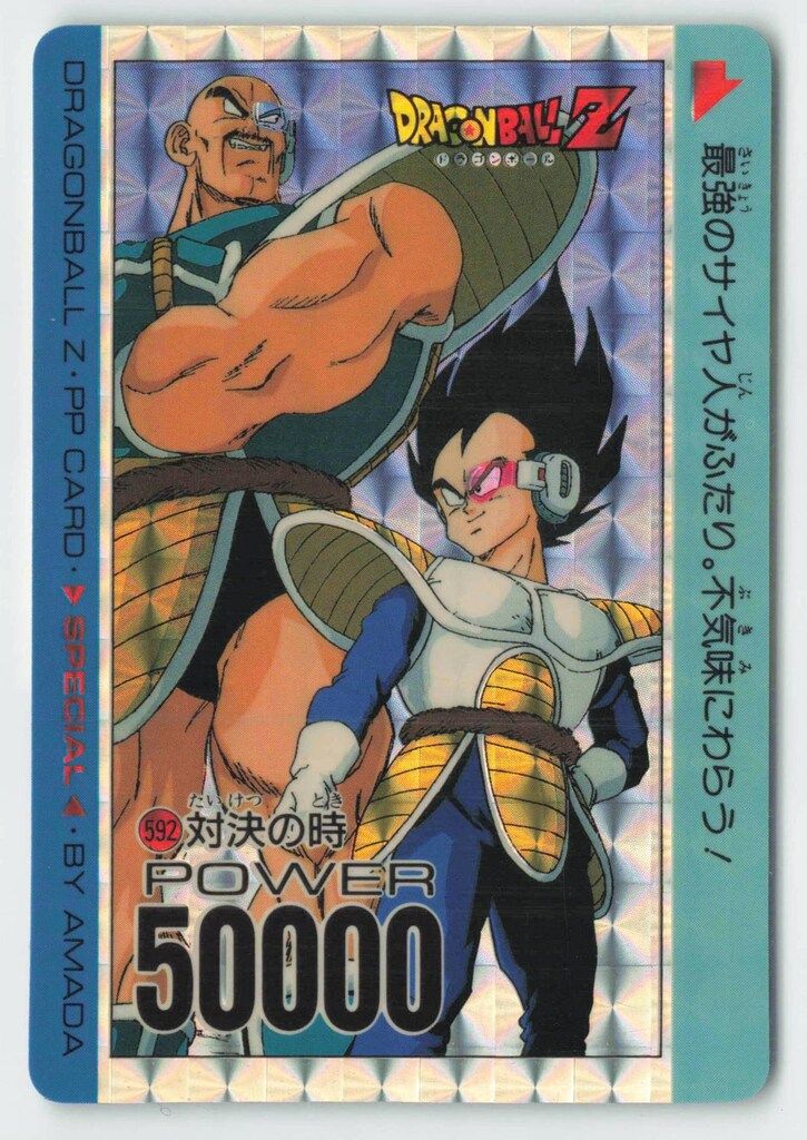 送料無料◆2025新品  アマダ スペシャル弾/復刻版MEMORIAL ドラゴンボール/PPカード ドラゴンボールカード