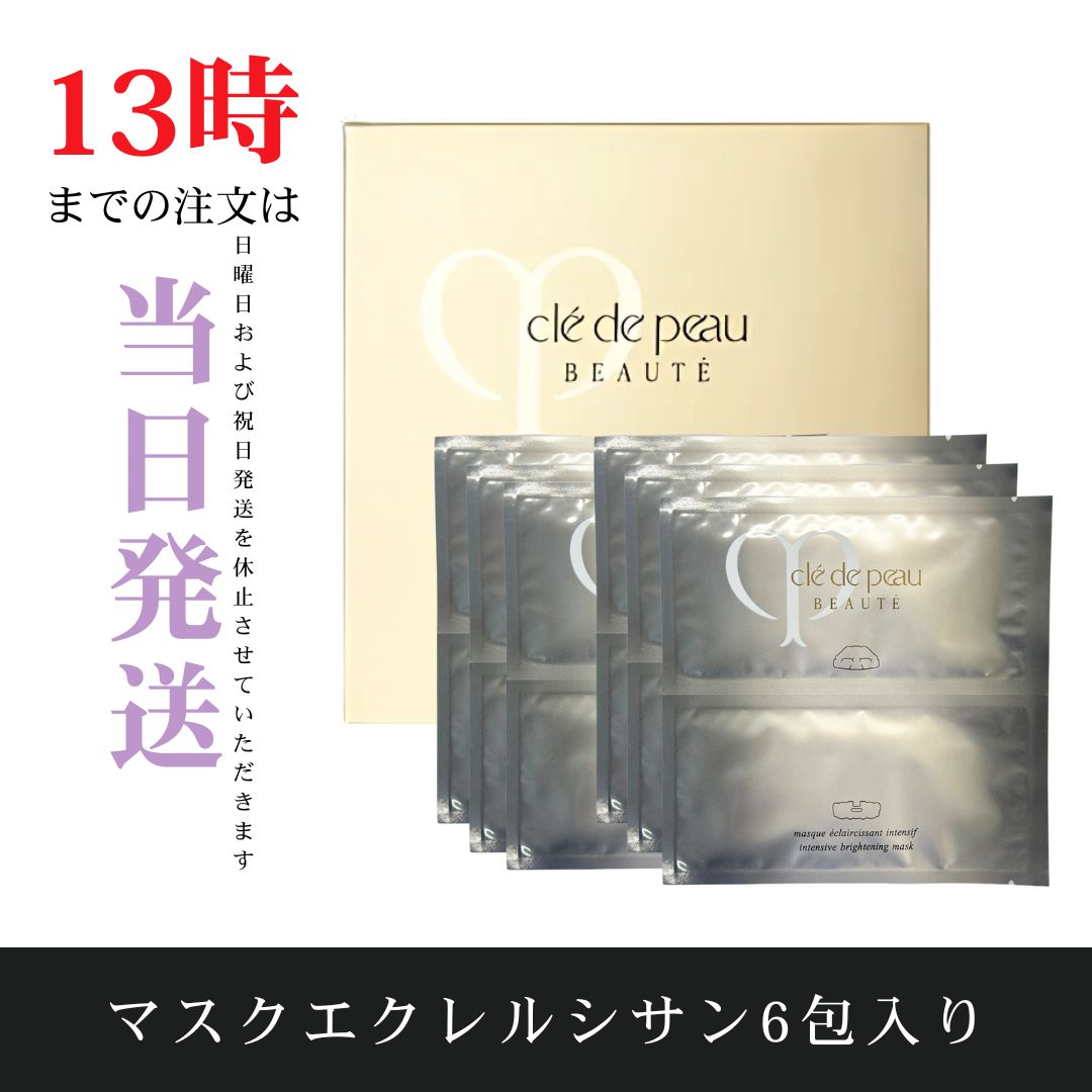 クレ・ド・ポー マスクエクレルシサン６包 Amazon.co.jp: 資生堂 クレ・ド・ポー ボーテ マスクエクレルシ
