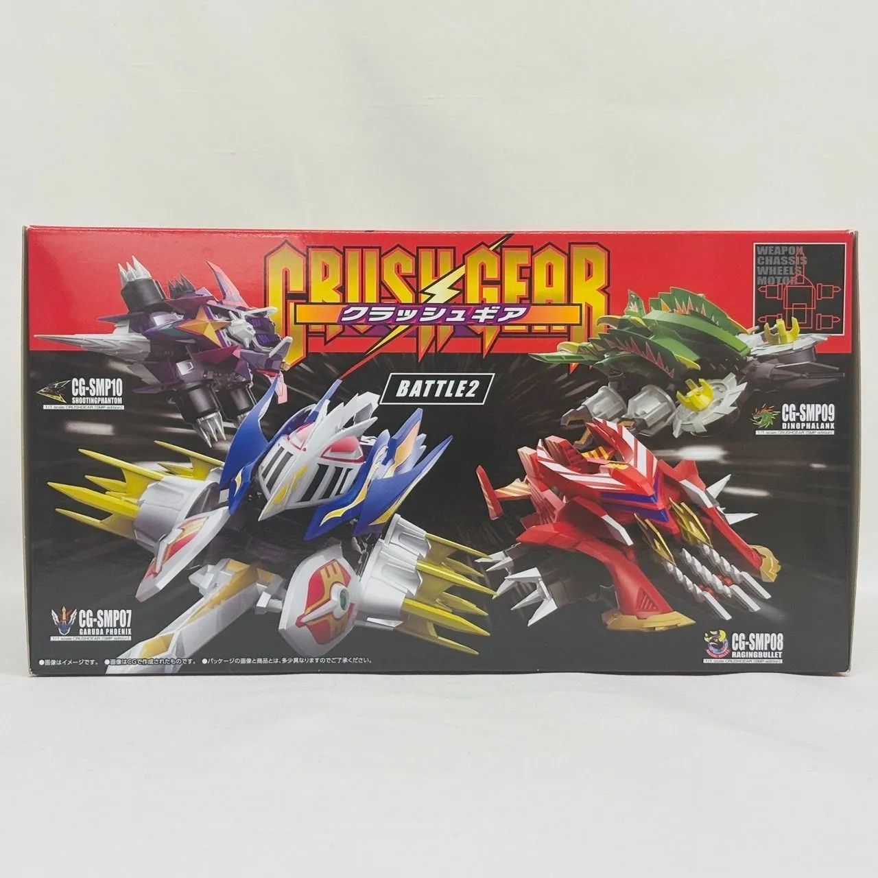 未開封 SMP クラッシュギア BATTLE2 プレバン プラモデル 未開封 SMP クラッシュギア BATTLE2 プレバン プラモデル / CRUSH GEAR