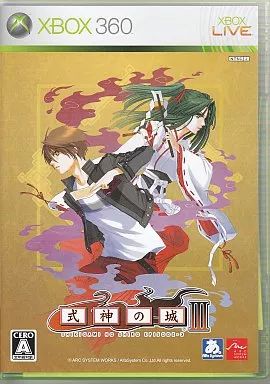 XBOX360ソフト 式神の城III
