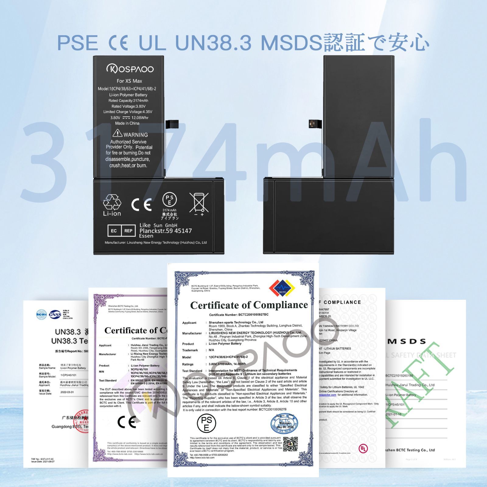 PSE準拠 Kospaoo|iPower