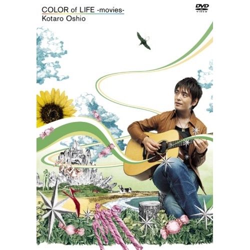新品・未開封　初回盤　押尾コータロー/COLOR of LIFE-movies- Amazon.co.jp: ・ 初回盤 押尾コータローCOLOR of LIFE-movies