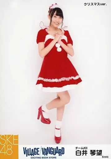 ヴィレッジヴァンガード 生写真 SKE48 中古】生写真(AKB48・SKE48) 白井琴望/全身・クリスマスver