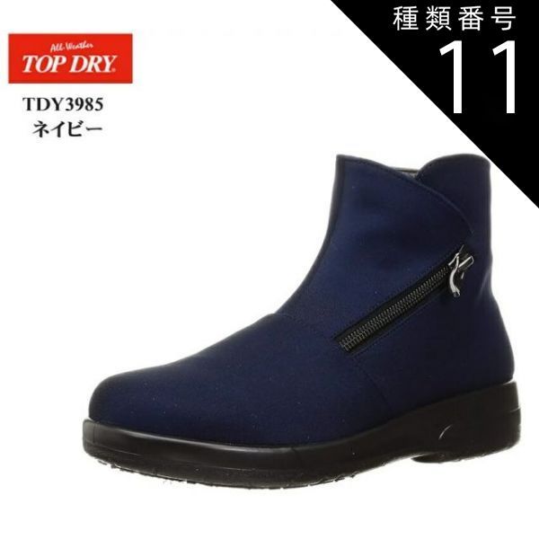 TopDry トップドライ 3938 ライトグレー アサヒコーポレーション 人気