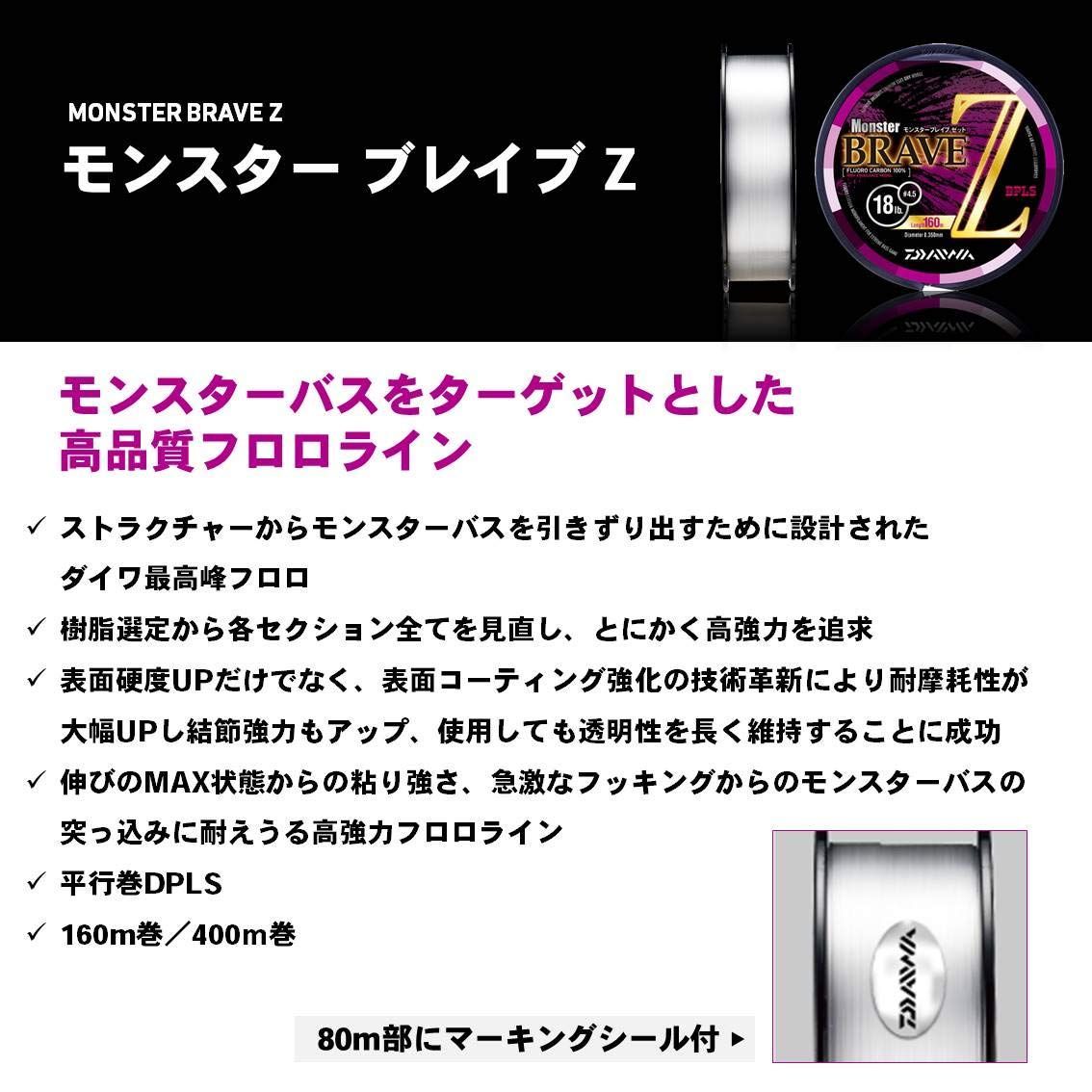 ダイワ　モンスターブレイブZ 400m 13lb 16lbセット DAIWA（釣り） ダイワ モンスター ブレイブ Z 160m 13lb : 釣具