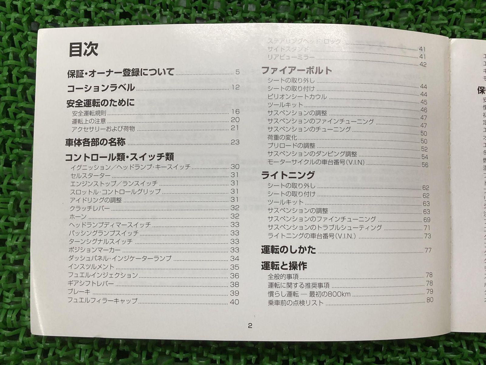 取扱説明書 ビューエル 正規  バイク 整備書 ファイアーボルト ライトニング 99474-04Y 99475-04Y 2004年モデル 車検 整備情報:22294950