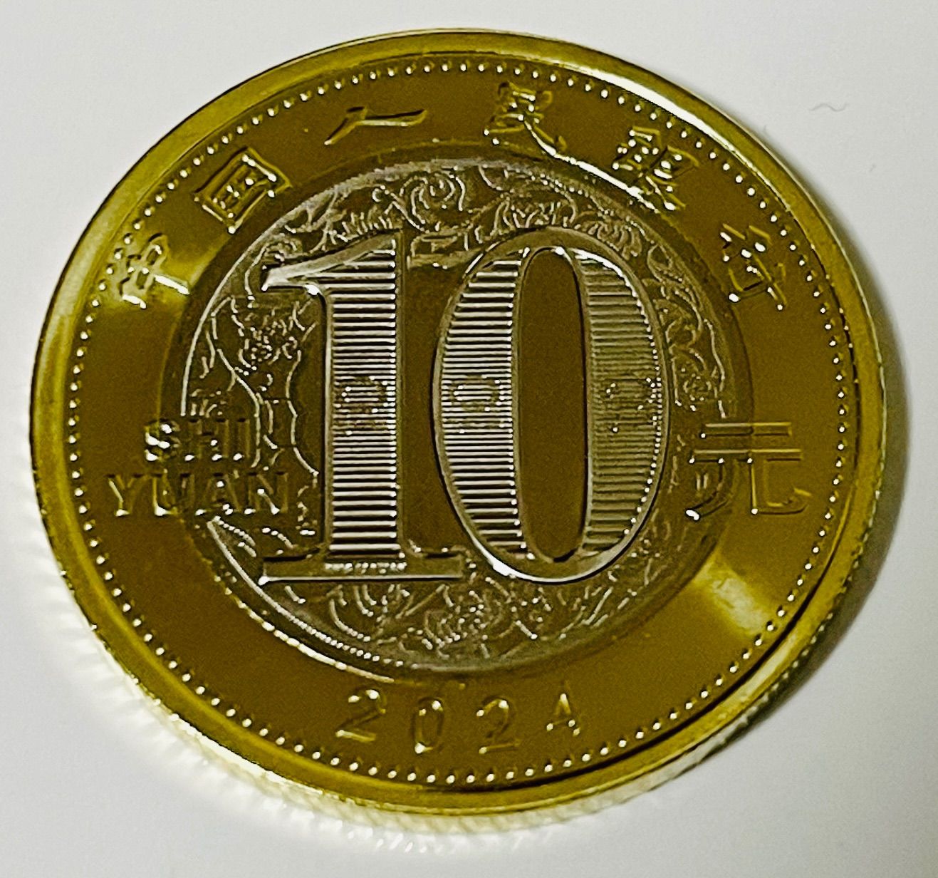 入手困難❗️2024年辰年限定❗️龍年中国人民銀行記念紙幣硬貨