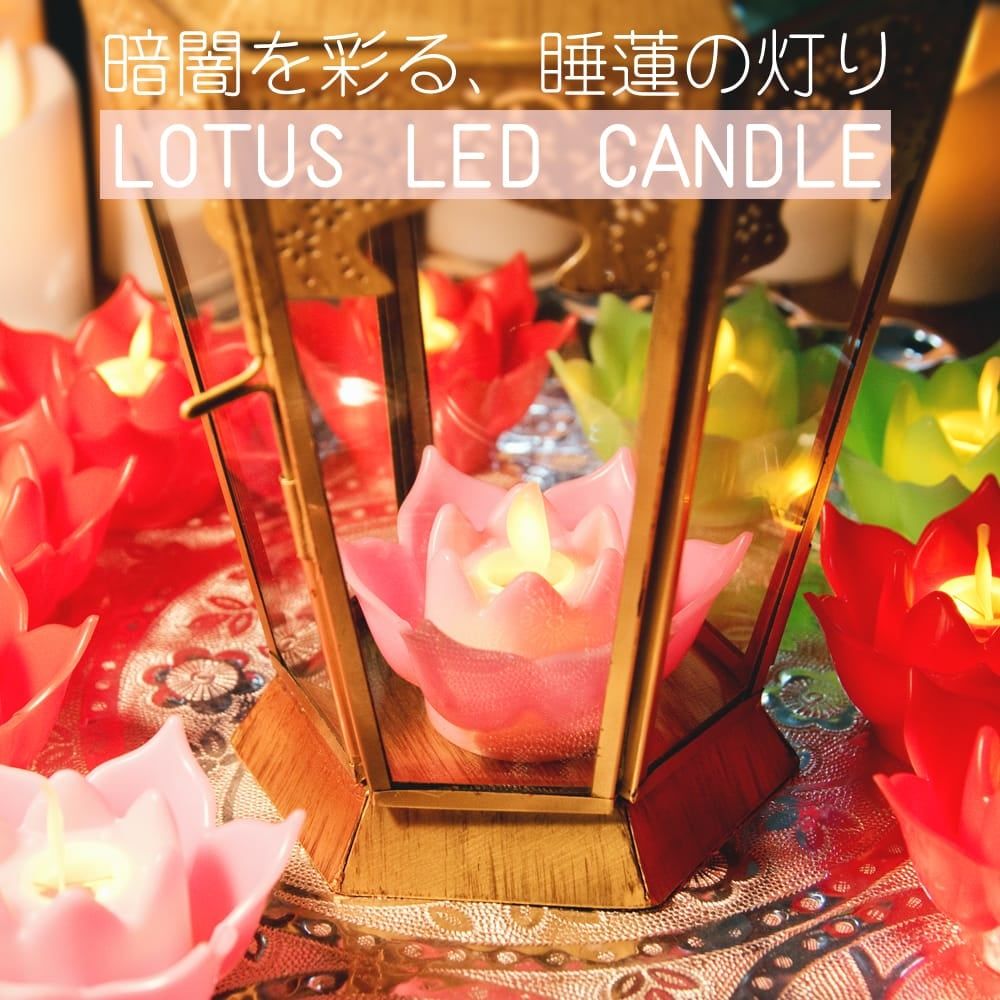〔6個入り〕ゆらめく睡蓮の灯り 　ロウソク風LEDロータスキャンドルライト〔3.5cm×7.3cm〕 / キャンドル L