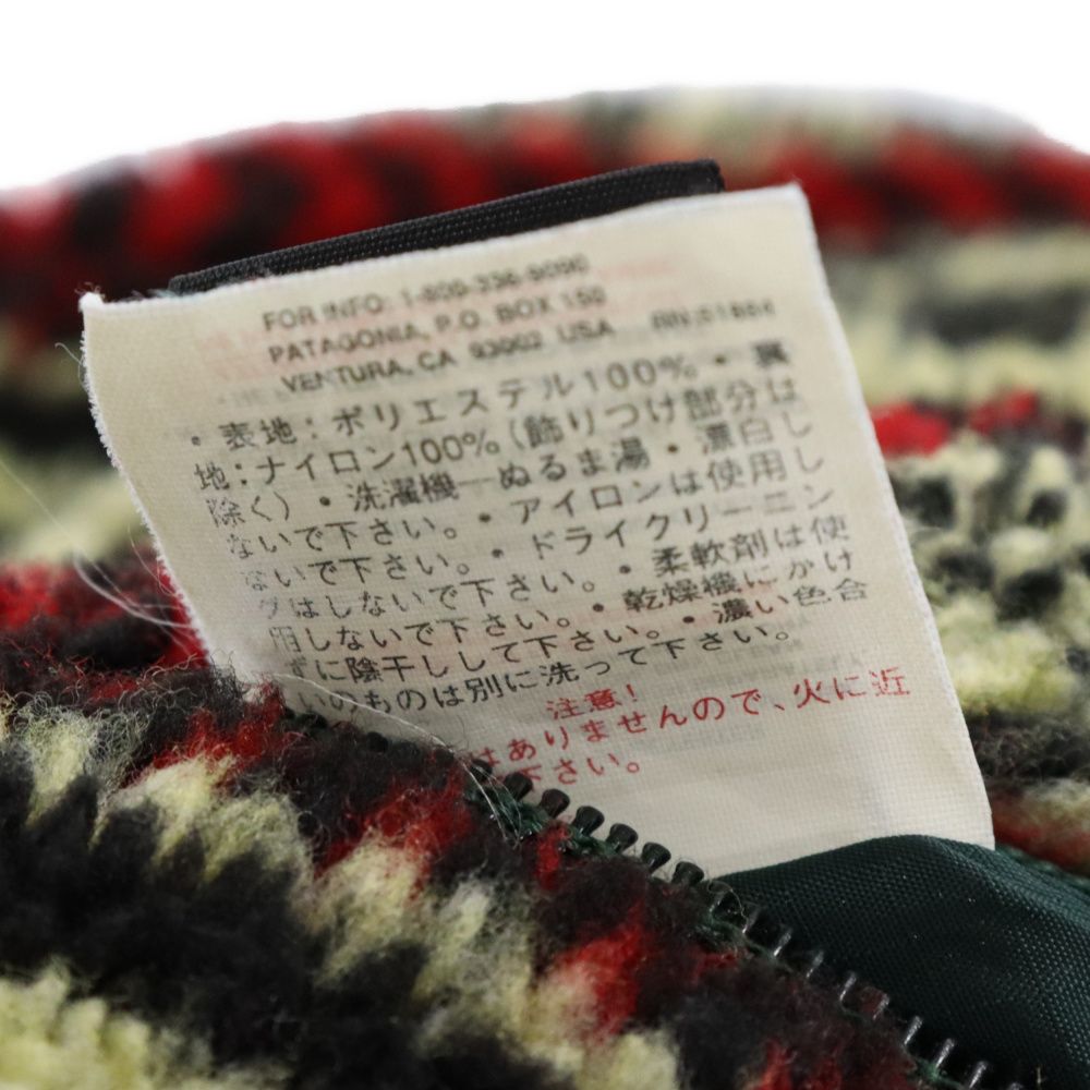 【スター☆バタフライ シーテッドリバティ 1853年/56年/57年/87 中古・古着通販】Patagonia (パタゴニア) グリセードジャケット