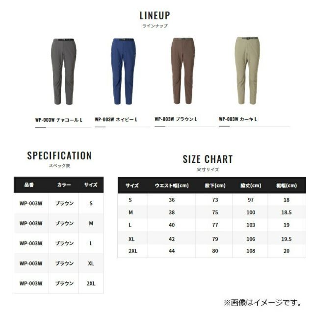 シマノ 卸売 WP-003W アクティブプルーフ パンツ XL ブラウン | 釣具
