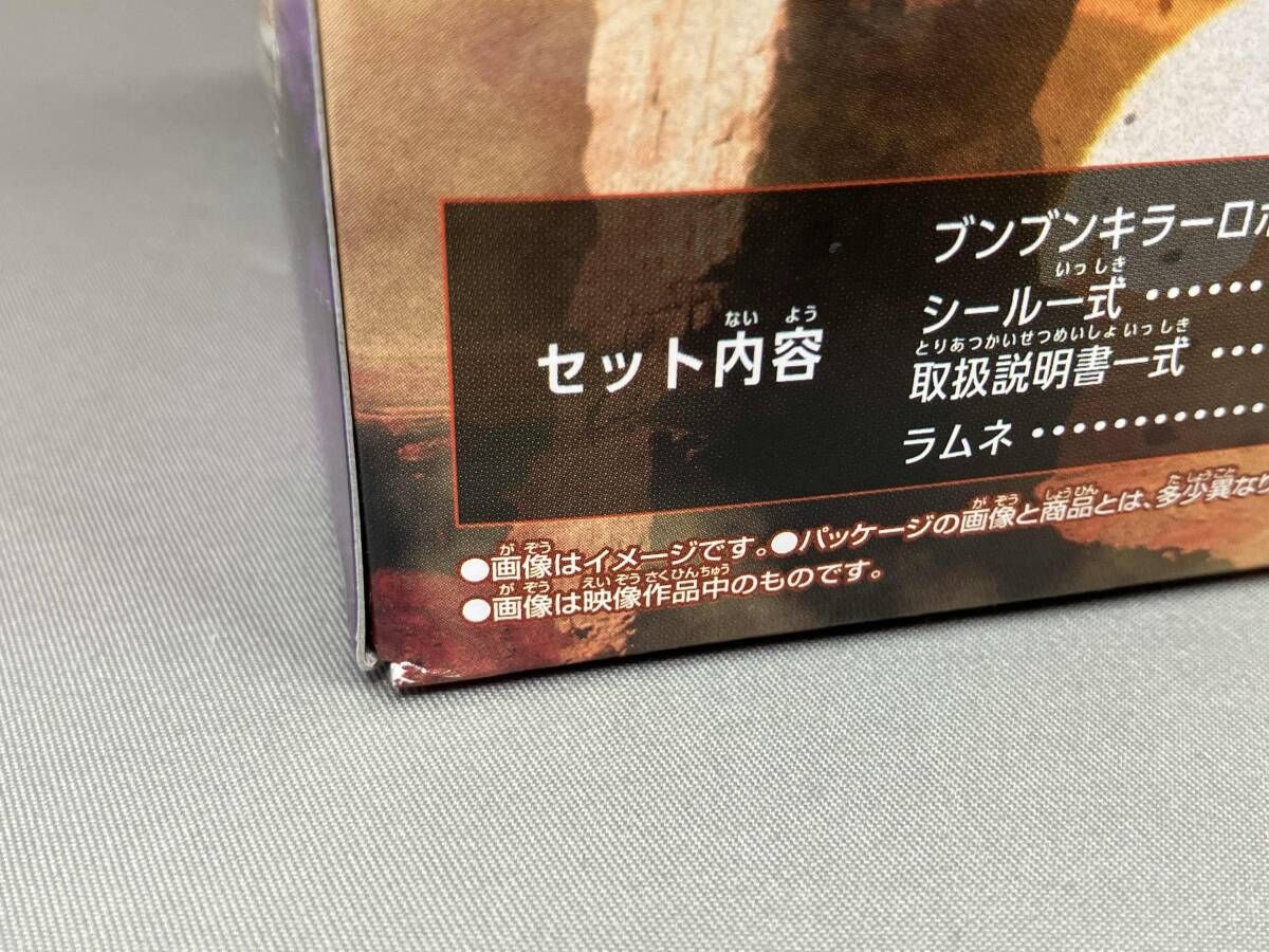 爆上戦隊ブンブンジャー