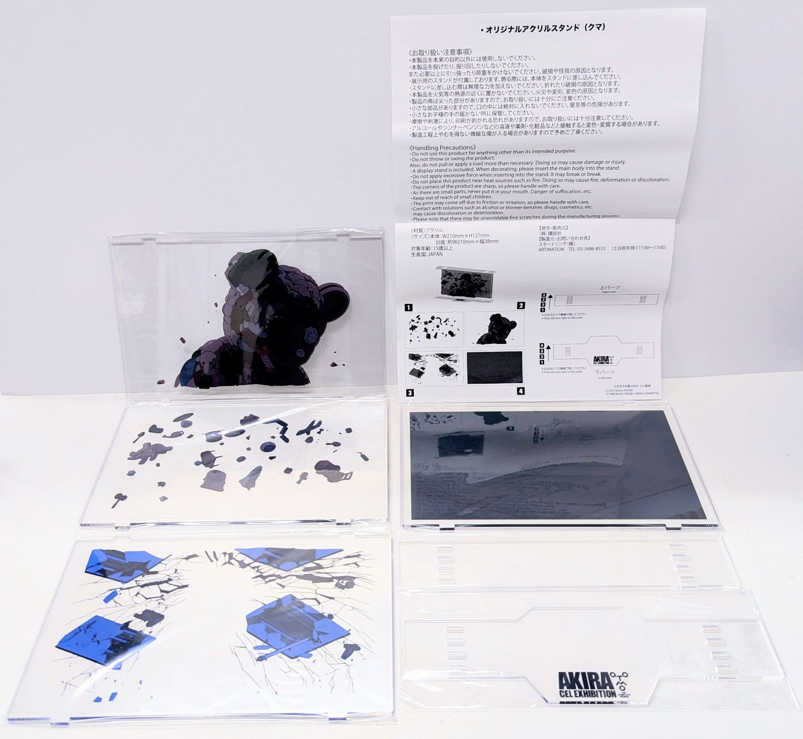 講談社 大友克洋全集AKIRAセル画展 オリジナル アクリルスタンド