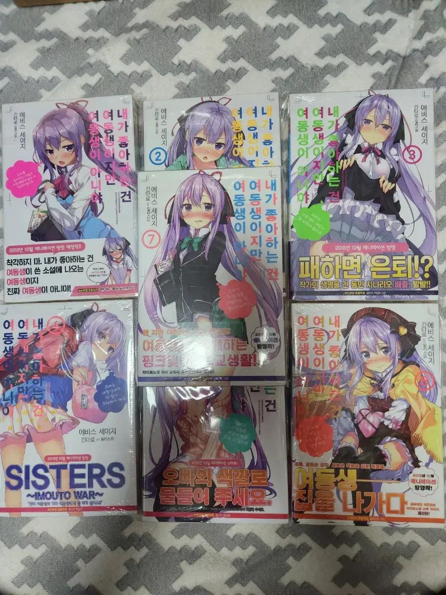 好きなのは妹だけど 1 ー 7 初版 ライトノベル