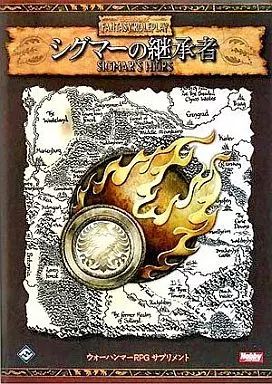 全国どこでも送料無料！ 中古】ボードゲーム シグマーの継承者 (ウォーハンマーRPG アート/エンタメ/ホビー