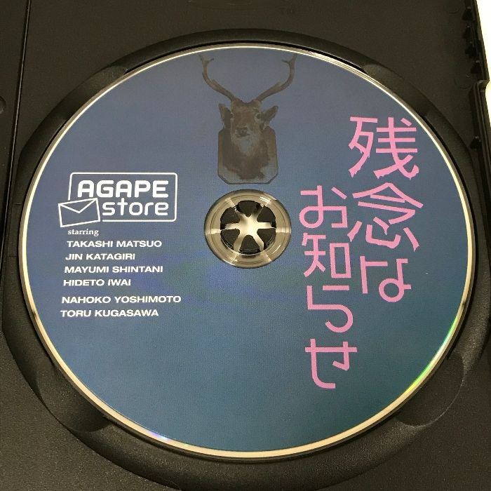 AGAPE store 最終公演 残念なお知らせ ジーツープロデュース 松尾貴史 