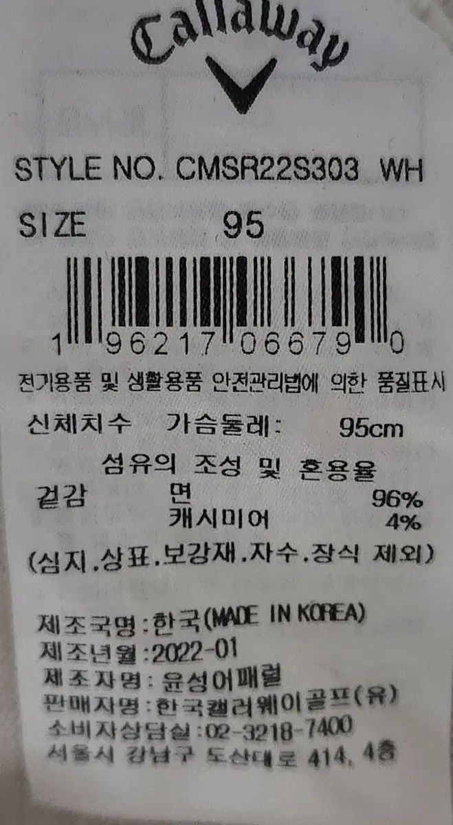 キャロウェイ ゴルフ