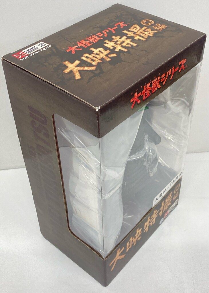 大怪獣シリーズ 大映特撮編 大魔神 完成品 フィギュア エクスプラス Amazon.co.jp: エクスプラス 大怪獣 大映特撮編 大魔神 : おもちゃ