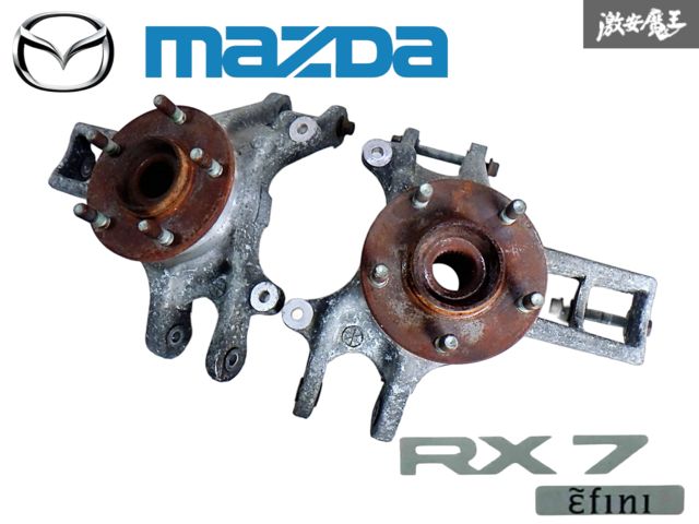 マツダ 純正 FD3S アンフィニ RX-7 RX7 13B-REW ノーマル リア ハブ ナックル 左右セット 棚K-3