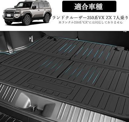 在庫処分】ASZSK トヨタ ランクル250 ラゲッジマット 在庫処分】ASZSK トヨタ ランクル250 ラゲッジマット