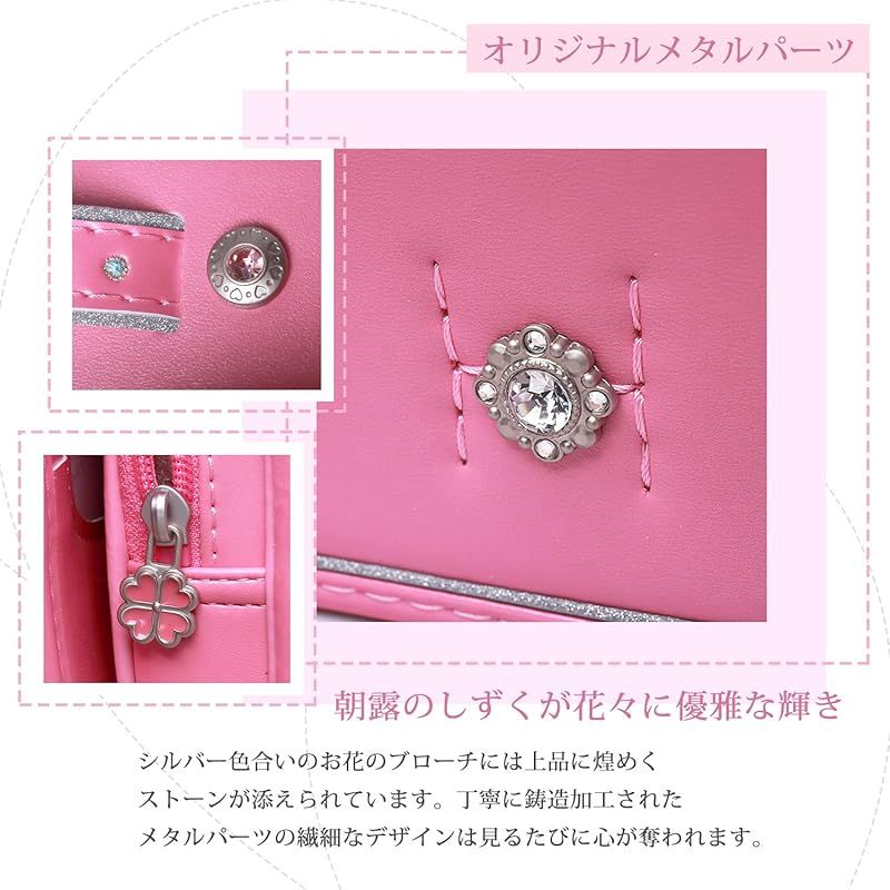 Coulomb] クーロンランドセル女の子 最新ひなぎくモデル ツヤあり 