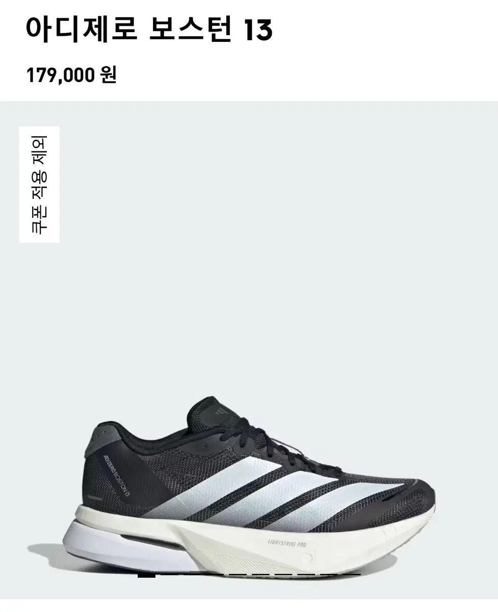 寛大な アディダス アディゼロ ボストン13 275 多彩な品揃え。