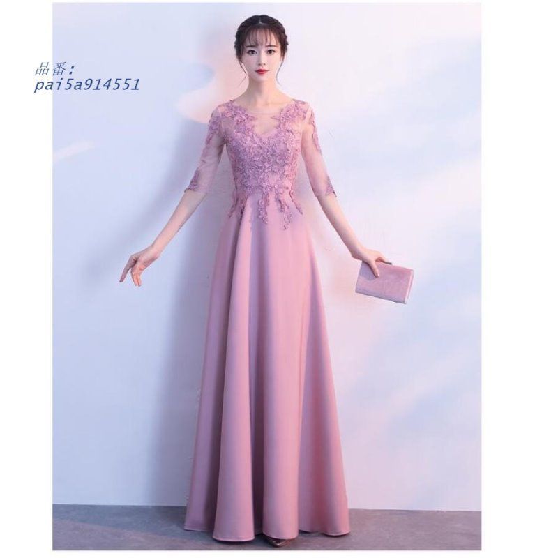 袖あり ロングドレス カラードレス パーティードレス 10代 20代 ウエディングドレス 30代40代 成人式 ワンピース 二次会披露宴 謝恩会 お呼ばれ pai5a914551