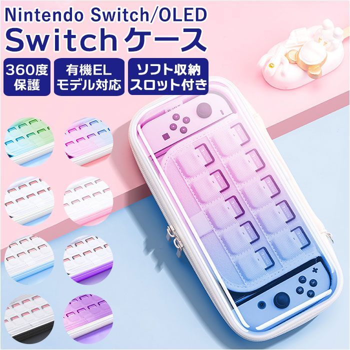 ☆ ピンク ☆ Switch OLED 収納ケース ストラップ付き gcase4128