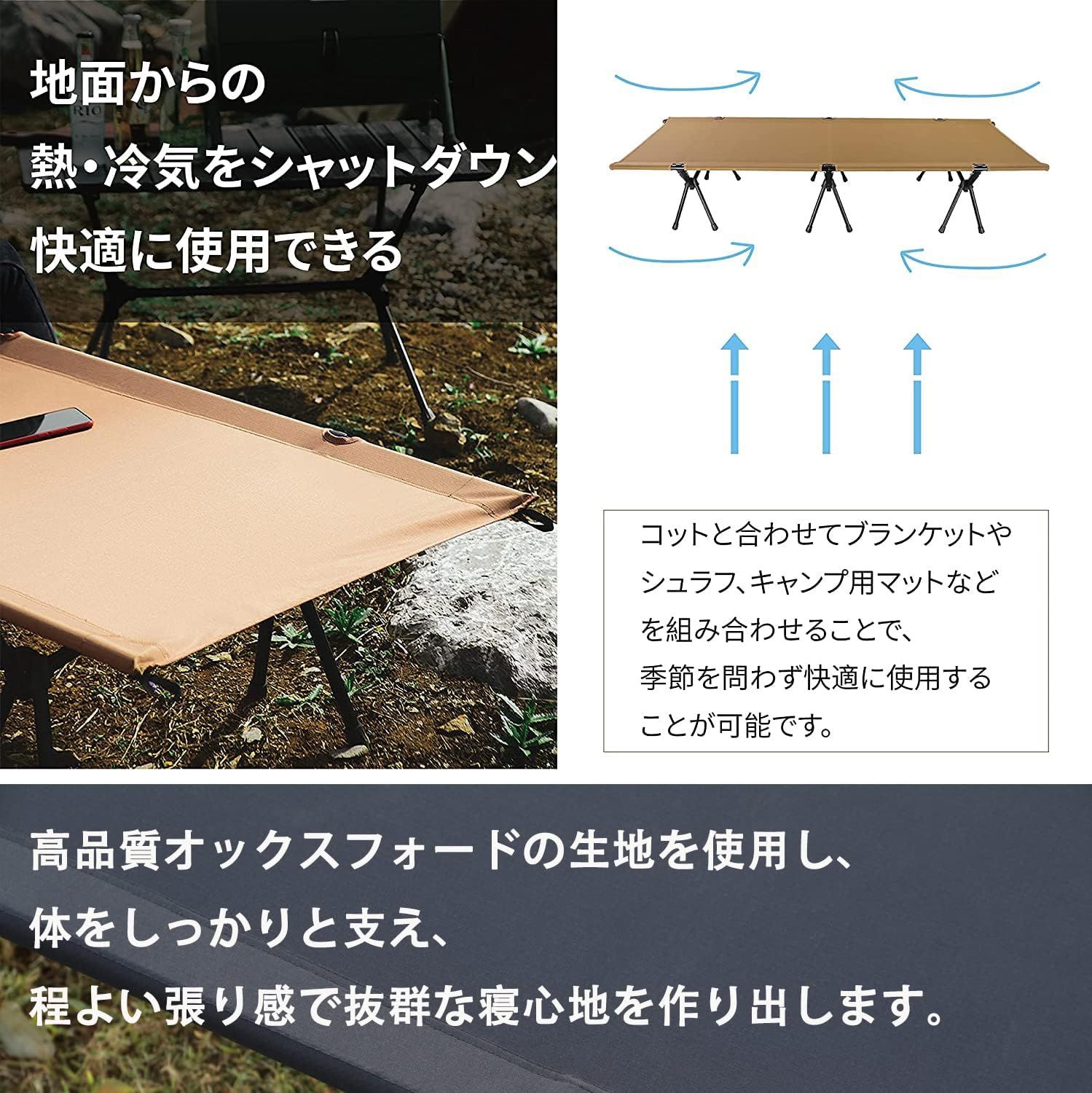 初コット