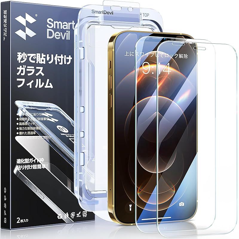 ホコリが入らない iPhone 12/ 12 Pro 用 ガラスフィルム 2枚