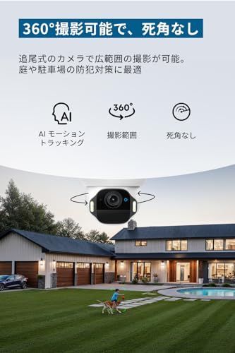 Anker eufy SoloCam E42 2台セット 4K AI 360° ソーラー IP65 BRIGHTFACE_UK