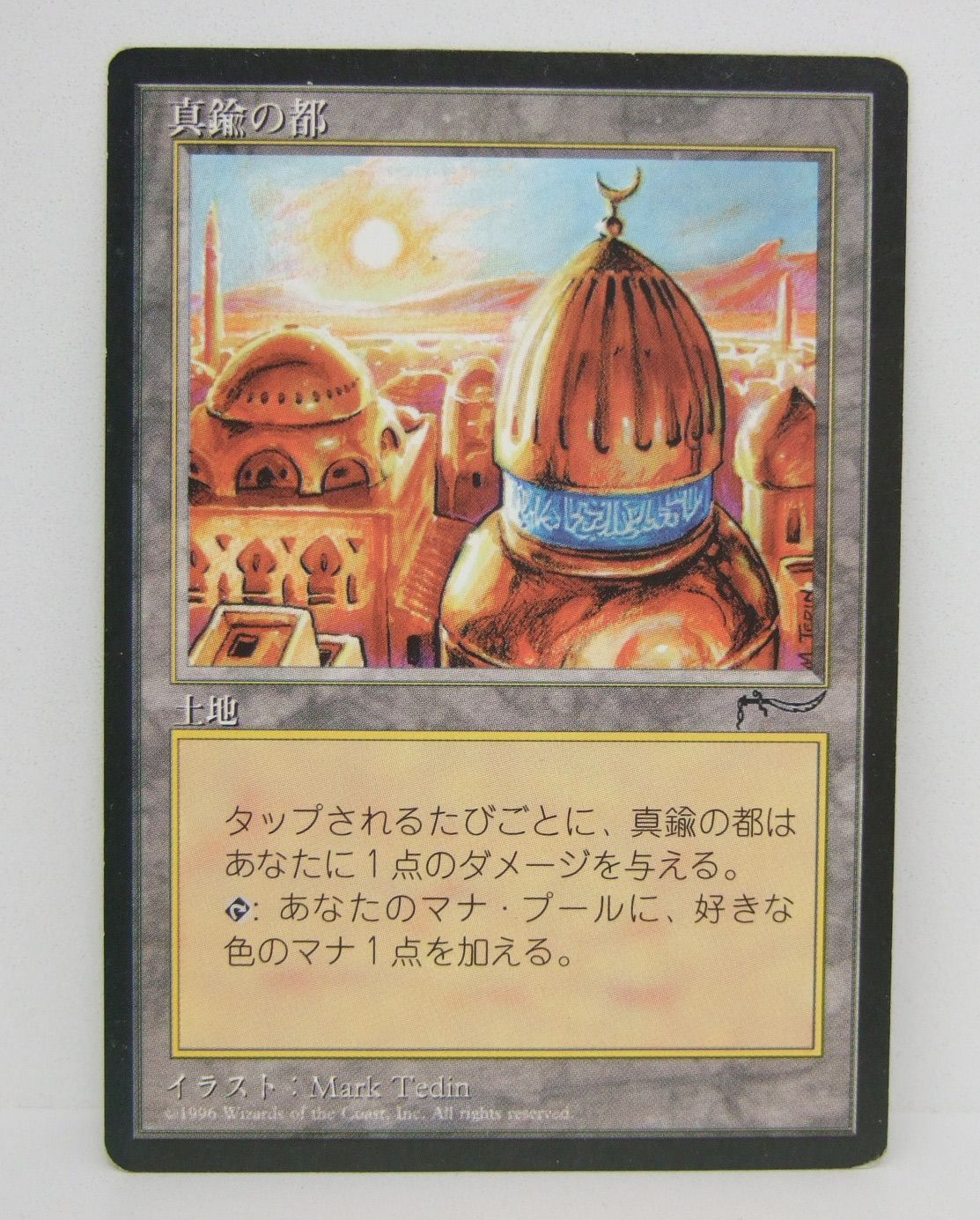 MTG 真鍮の都 黒枠 日本語版 プレイ用 【公式通販】