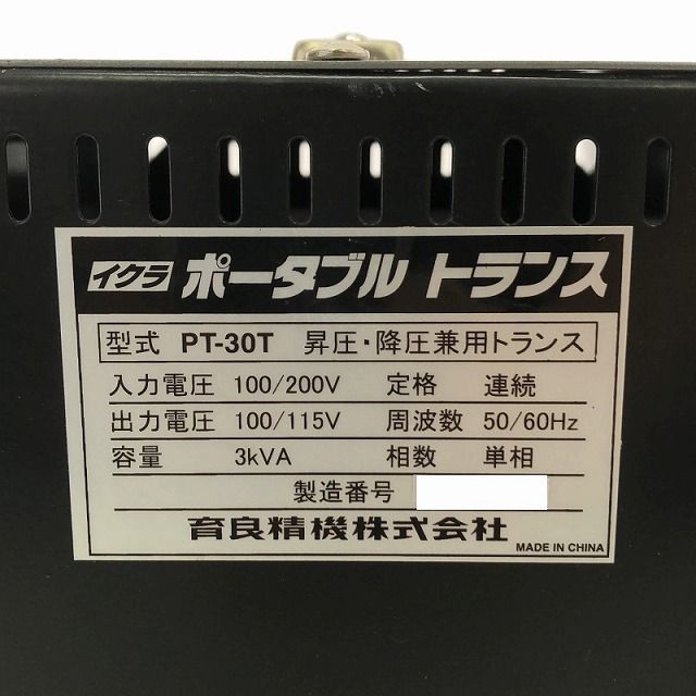 育良精機