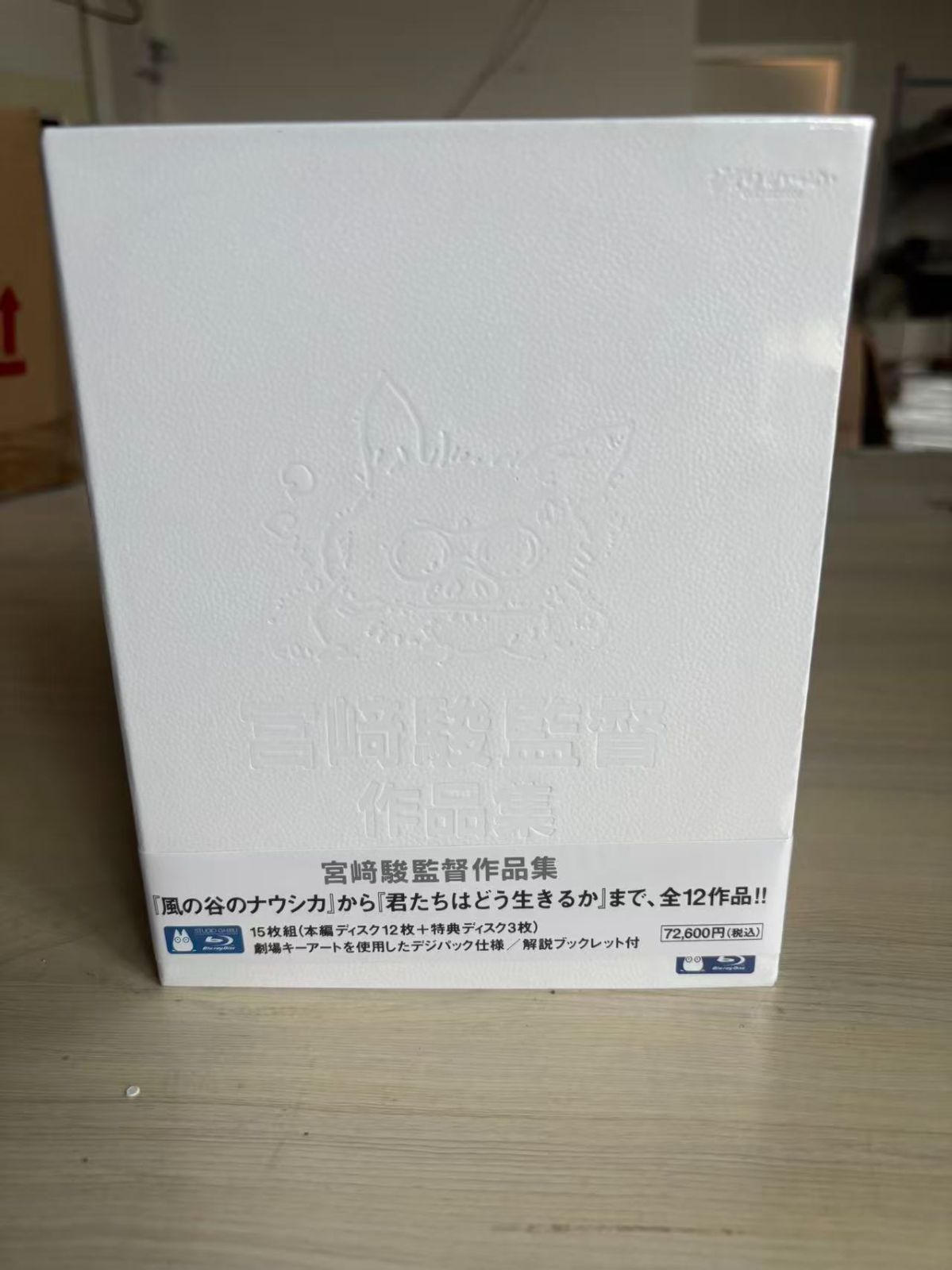 宮﨑駿監督作品集 Blu-ray (15枚組)徳間康快 / 宮崎駿 - メルカリ