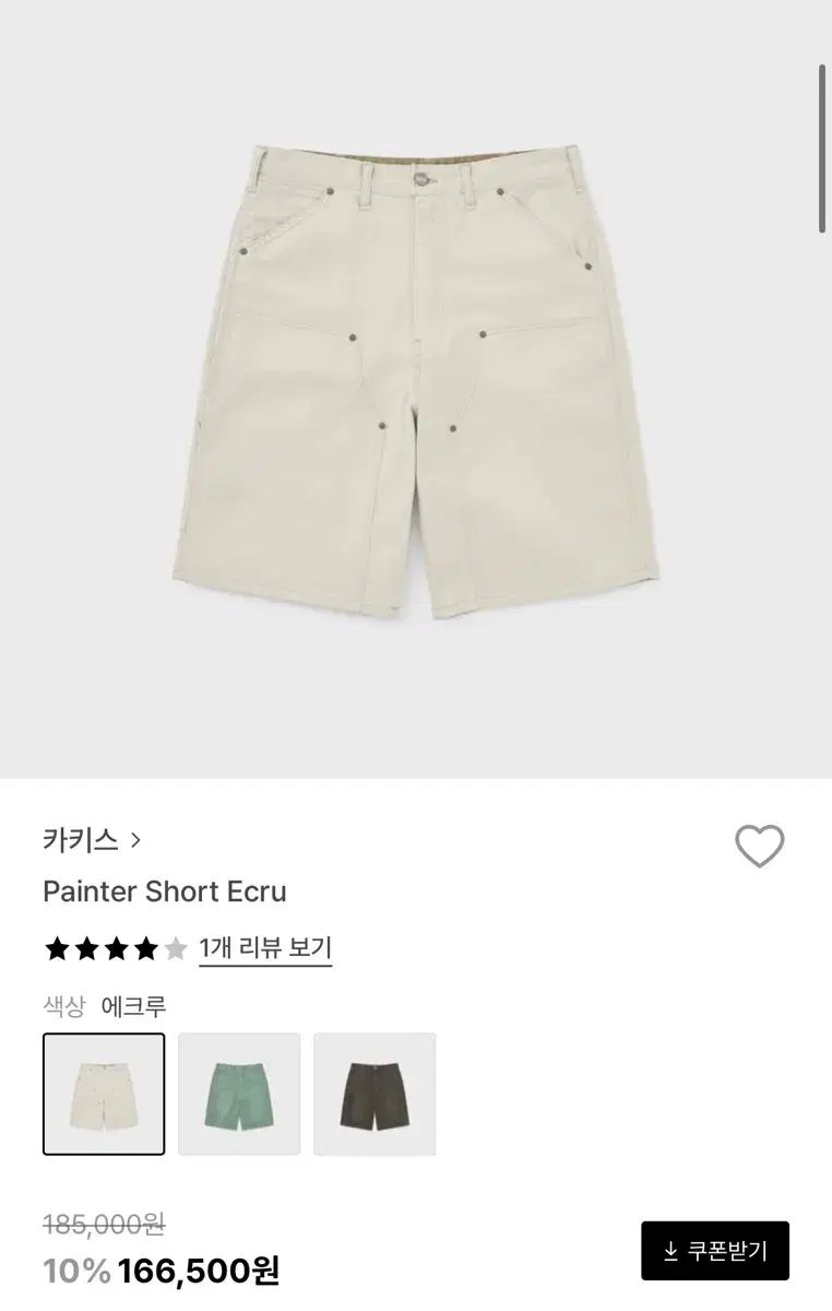 カーキ ペインター ショートパンツ エクル