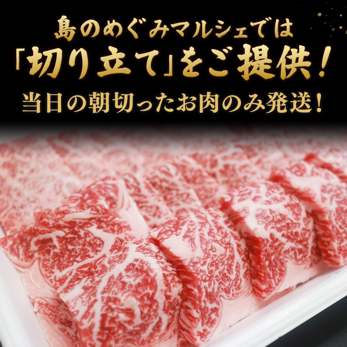 送料無料！毎月数量限定！淡路牛ロース1キロ
