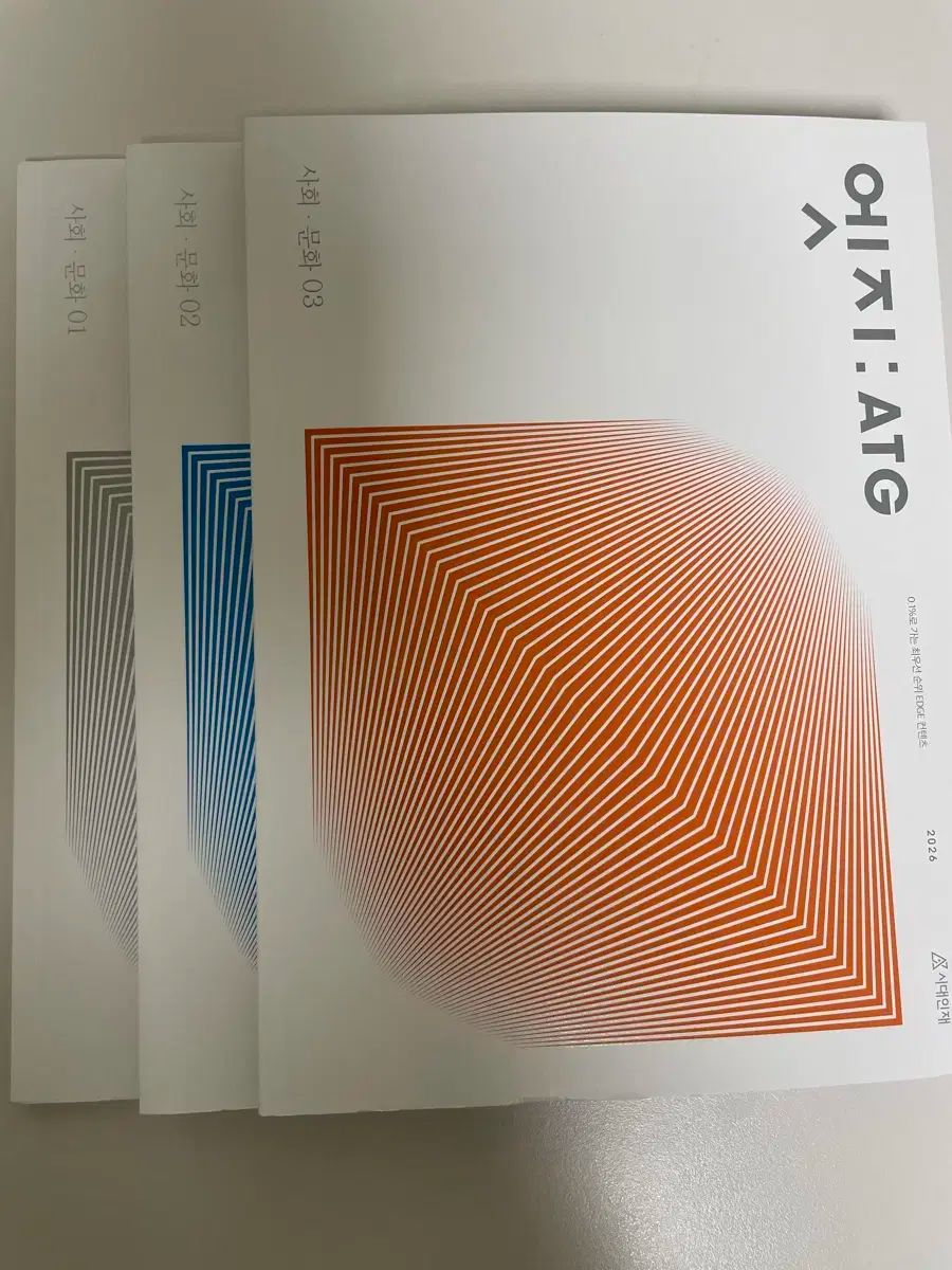 2026 時代人材 社会文化 エッジ 1～3巻 全巻