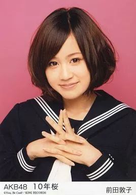 生写真(AKB48・SKE48)/アイドル/AKB48　前田敦子/10年桜劇場盤特典生写真 中古】生写真(AKB48・SKE48) 前田敦子/10年桜劇場盤特典生写真